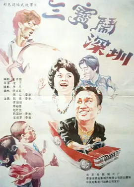 男女碰碰碰